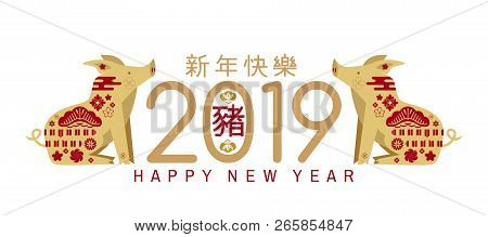 happy chinese new year pig symbol 2019 new year chinese happy new years chinese