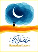 image of religion  - Ramadan greetings in Arabic script - JPG 