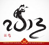 picture of religion  - Snake Calligraphy - JPG 